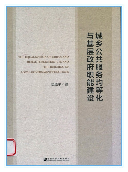 第十五届社科奖一等奖简介（第一部分）
