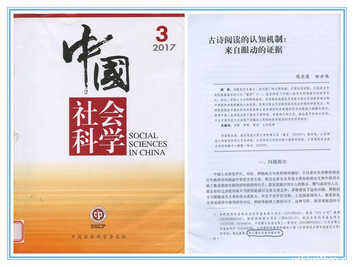 第十五届社科奖一等奖简介（第一部分）
