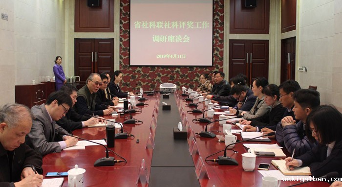 省评奖办赴镇江开展社科评奖工作调研