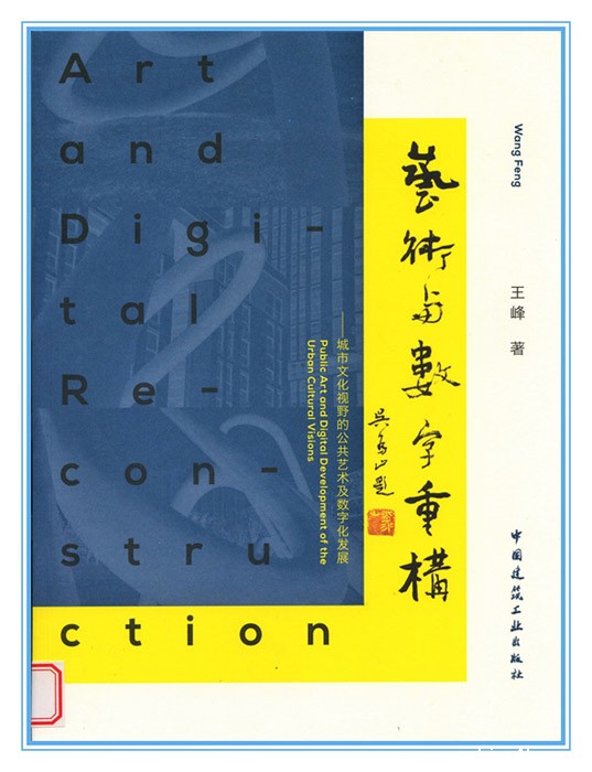 第十五届社科奖一等奖简介（第二部分）