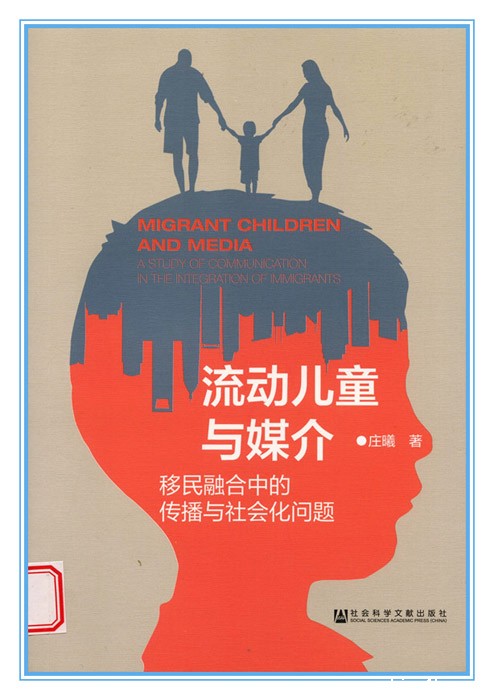 第十五届社科奖一等奖简介（第二部分）