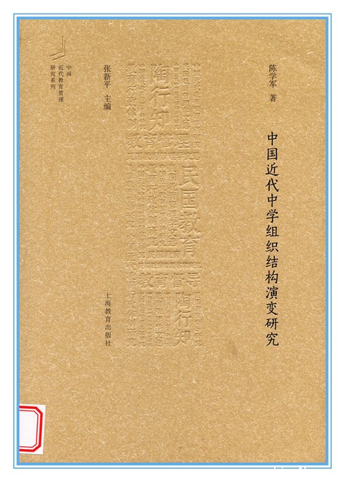 第十五届社科奖一等奖简介（第二部分）