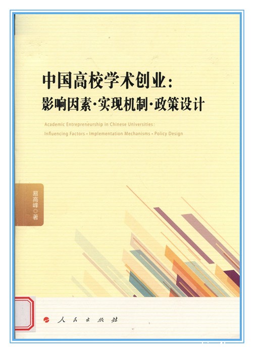 第十五届社科奖一等奖简介（第二部分）