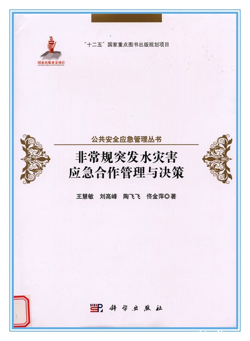 第十五届社科奖一等奖简介（第二部分）