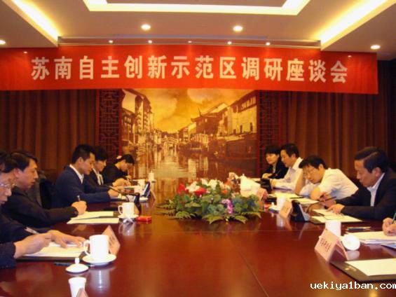 竞技宝官网最新入口在哪组织开展“苏南自主创新示范区”课题调研活动