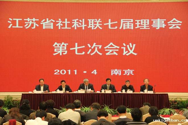 竞技宝官网最新入口在哪七届理事会第七次会议举行