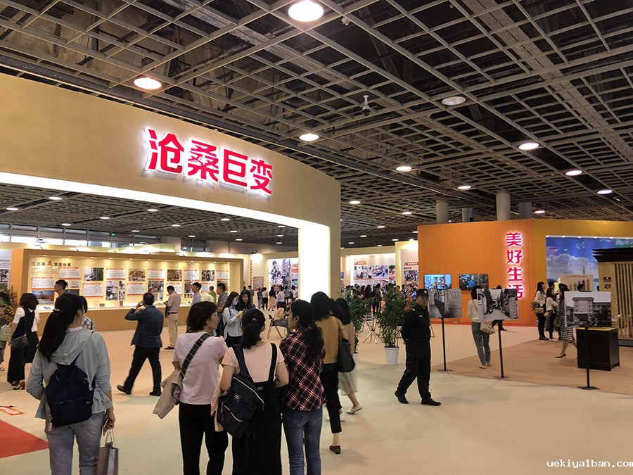 竞技宝官网最新入口在哪干部职工参观庆祝改革开放40周年图片展
