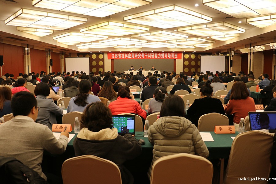 竞技宝官网最新入口在哪举办提升社科应用研究 科研能力培训班