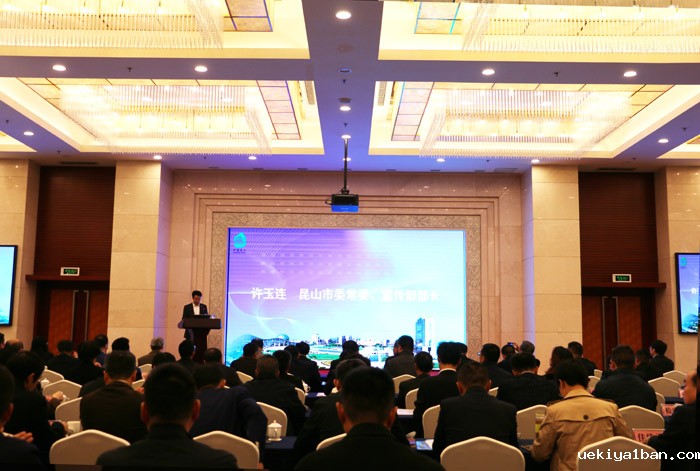 推进社会主义现代化建设试点工作研讨会在昆山召开