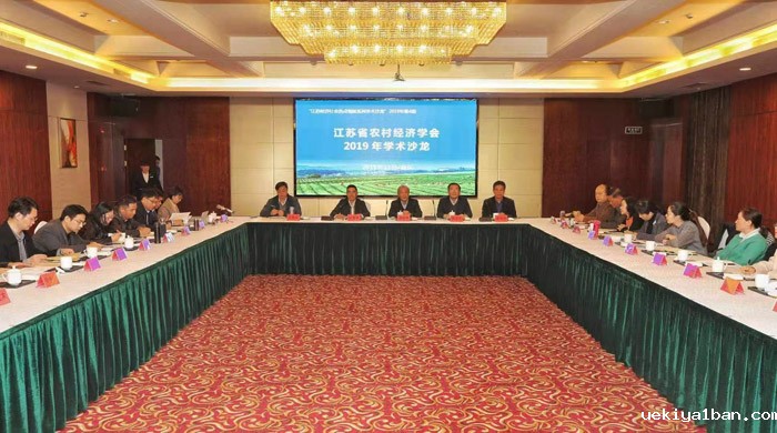 “江苏乡村振兴模式创新与典型案例”学术沙龙在宜兴举行