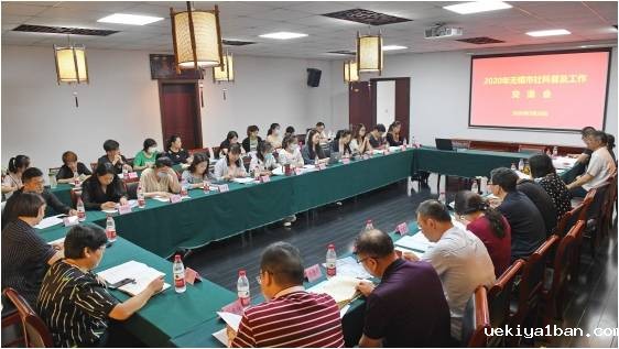 无锡市社科联举办社科普及工作培训班