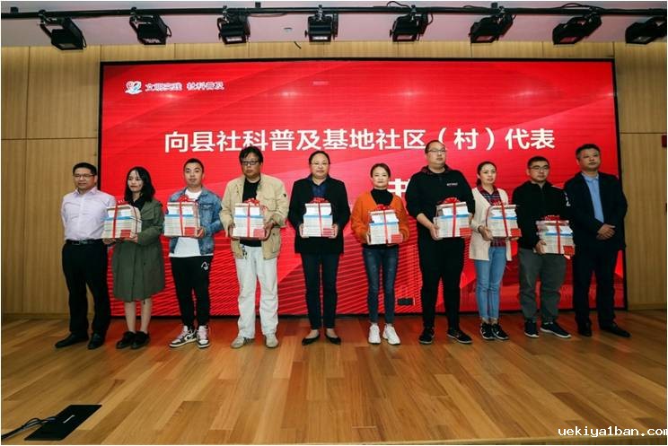 如东举行县第十届社科普及宣传周活动暨社科普及工作推进会