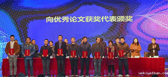 无锡市召开社科界第十一届学术大会
