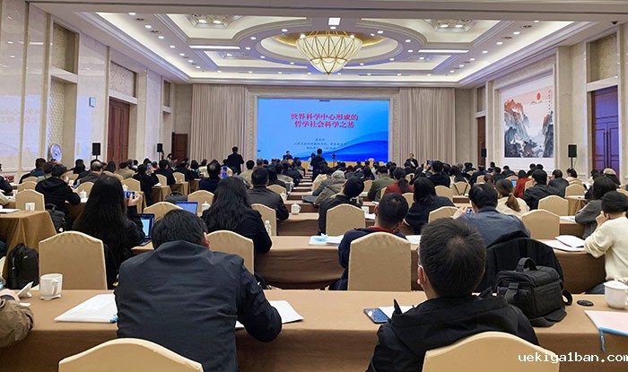 省社科界第十四届学术大会学会专场在南京召开
