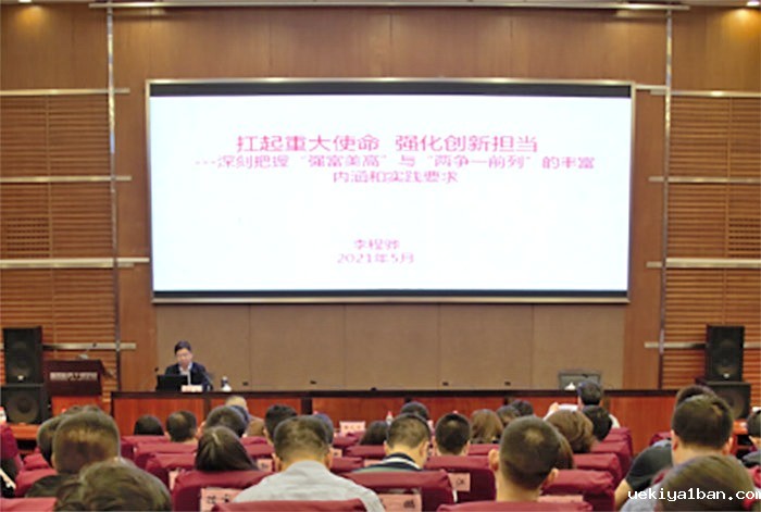 竞技宝官网最新入口在哪举办2021年度全省市县（区）社科联工作培训班