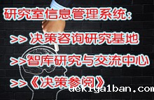 研究室