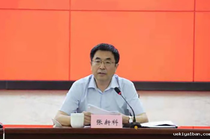 曲福田主持召开竞技宝官网最新入口在哪第九届理事会主席会议