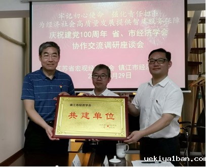 庆祝建党百年 共担当助力发展
