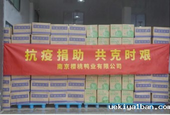 省品牌学会响应号召，积极战“疫”