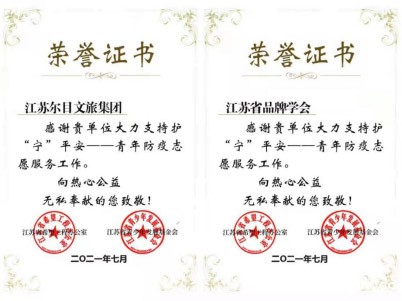 省品牌学会响应号召，积极战“疫”
