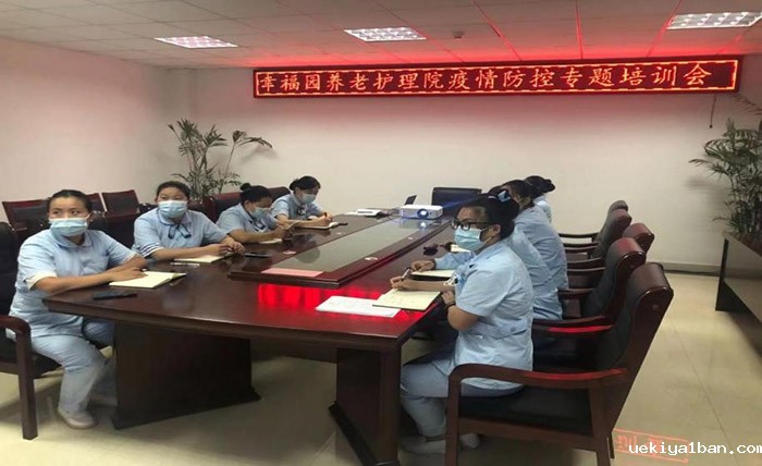 省老年学学会成功举办“疫情封闭下养老机构应对策略线上培训”