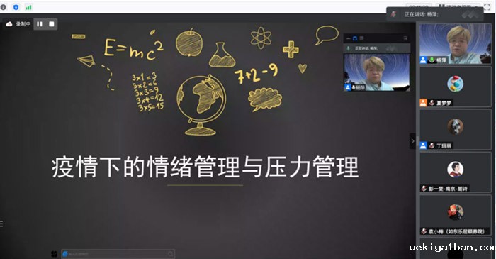 省老年学学会成功举办“疫情封闭下养老机构应对策略线上培训”