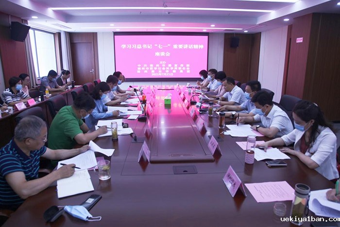 扬州市社科界召开学习 “七一”重要讲话精神座谈会