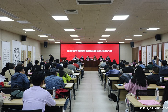 省甲骨文学会召开第五届会员代表大会