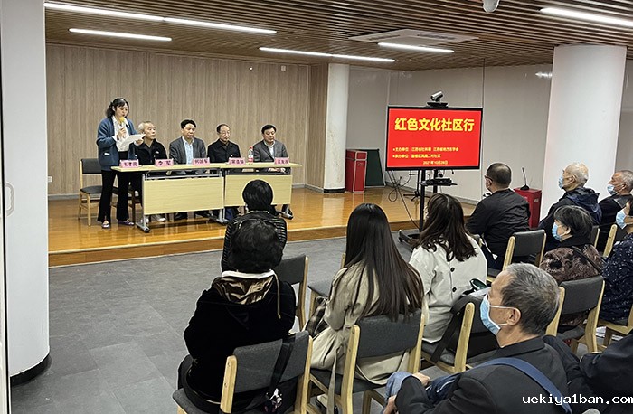 “红色文化社区行”走进凤凰二村社区