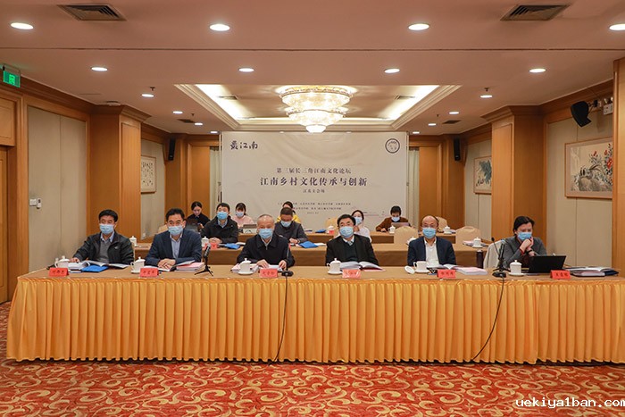 第三届长三角江南文化论坛在浙江举行