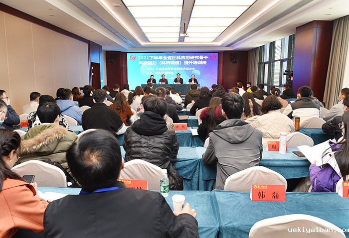聚焦科研能力提升，竞技宝官网最新入口在哪搭台助力青年社科学者成长