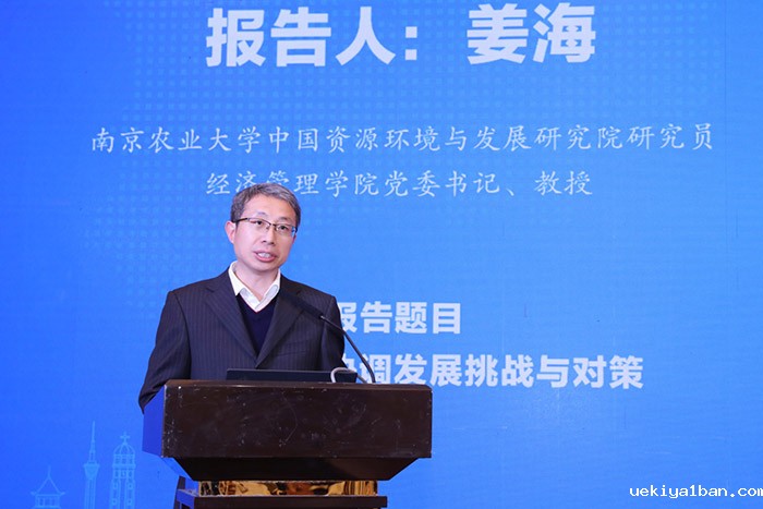 首届长江经济带高质量发展论坛在南京举行 为国家实施长江经济带战略提供智力支撑