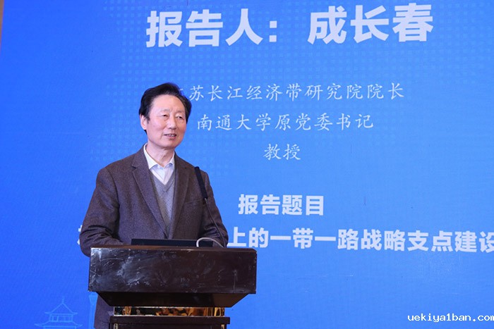 首届长江经济带高质量发展论坛在南京举行 为国家实施长江经济带战略提供智力支撑