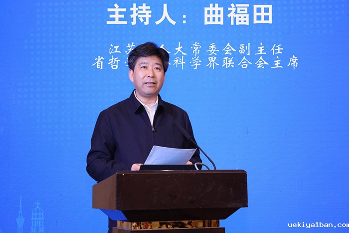 首届长江经济带高质量发展论坛在南京举行 为国家实施长江经济带战略提供智力支撑