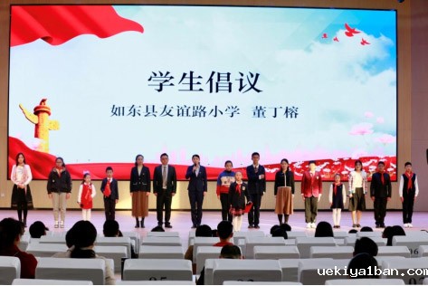 如东县举办人文社科类经典书籍阅读分享活动