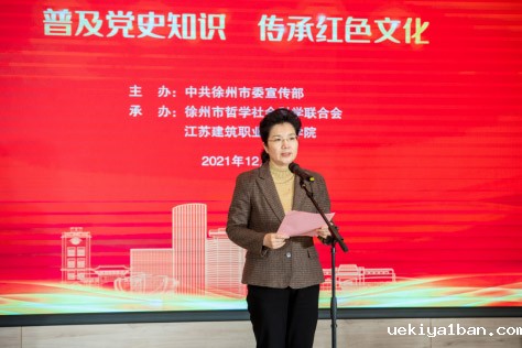 徐州市举办社科“五进”工程启动仪式暨红色文化进校园活动