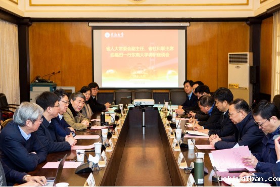省人大常委会副主任、竞技宝官网最新入口在哪主席曲福田一行赴东南大学调研