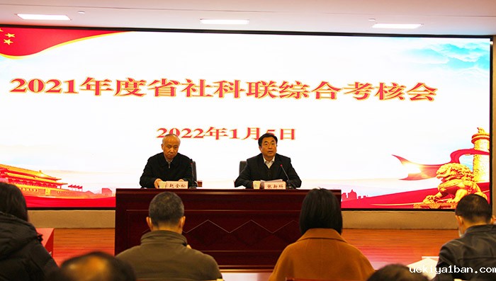 竞技宝官网最新入口在哪召开2021年度年终综合考核会议