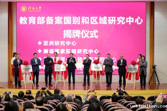 张新科书记出席河海大学文科发展大会并讲话