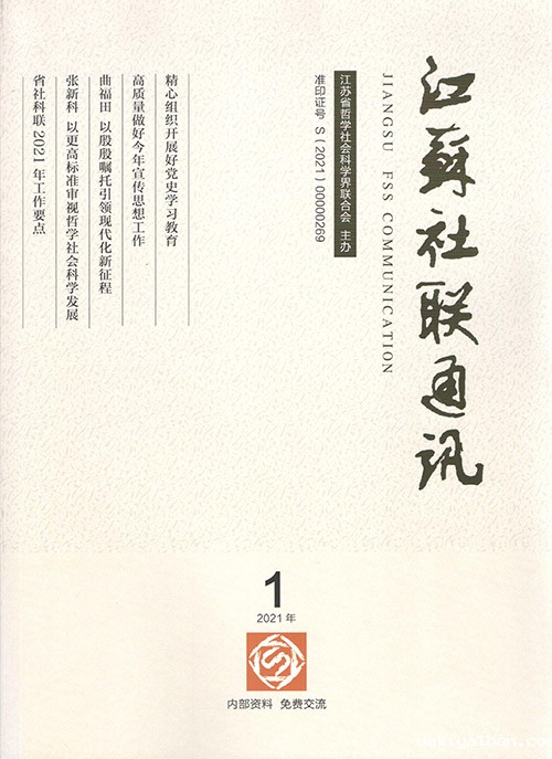 2021年第1期
