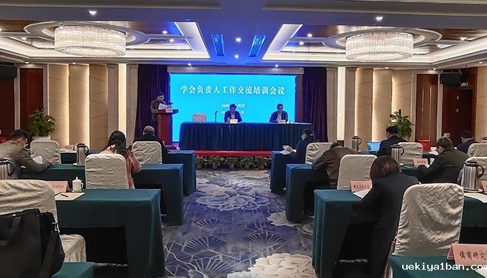 扬州市社科联召开学会负责人工作交流培训会议