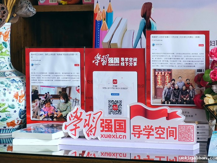扬州市邗江区社科联开展阅读主题社科普及活动赋能乡村女性成长和家庭建设