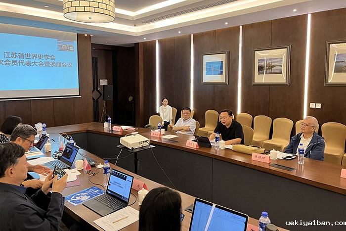 省世界史学会召开第九次会员代表大会