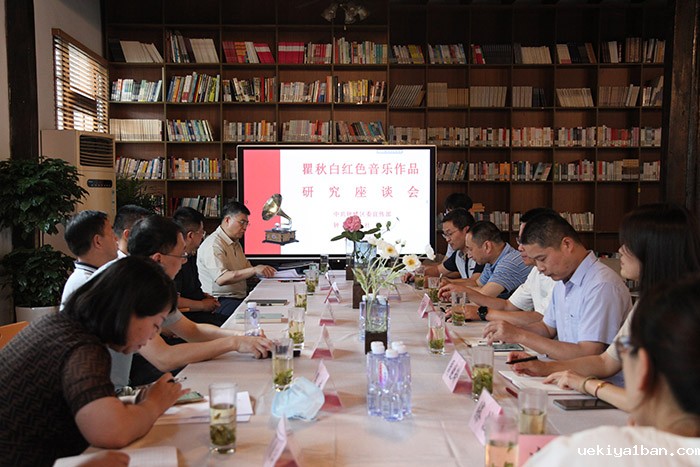常州召开“瞿秋白红色音乐作品研究”座谈会