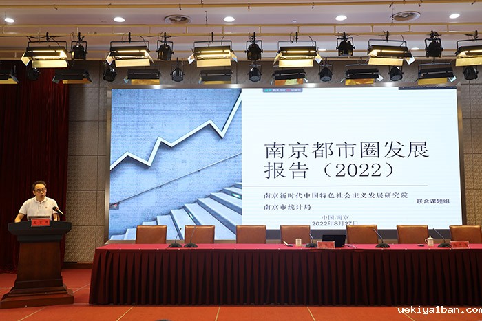 江苏青年智库学者沙龙暨第二届南京都市圈发展论坛在南京市委党校举行