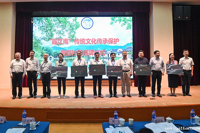 第四届长三角江南文化论坛在安徽芜湖举行