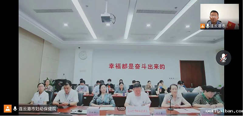 连云港市社科界第七届学术大会首场学术研讨会召开