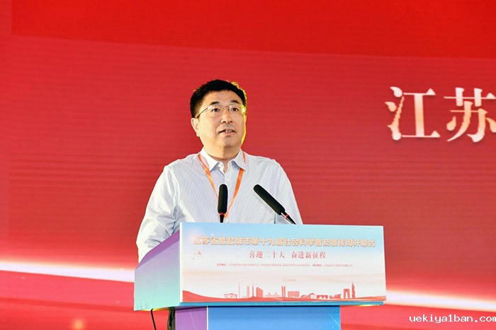 江苏省暨盐城市第十九届社科普及宣传周正式启动
