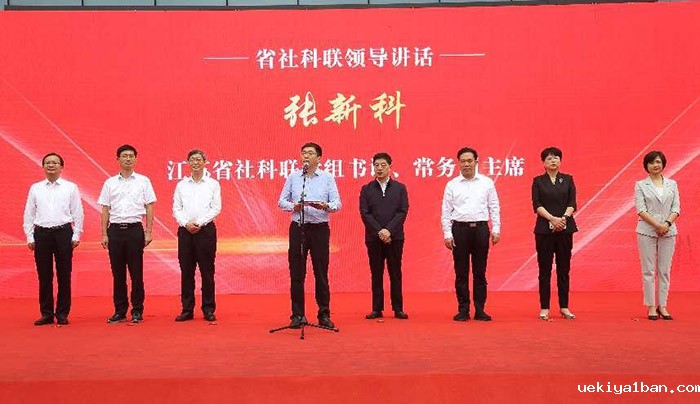 张新科出席南通市第十九届社科普及宣传周启动仪式