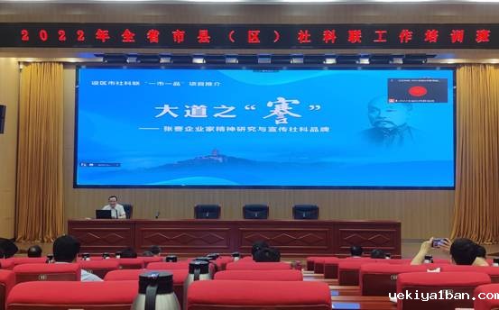 南通市社科联构建“最强大脑”助力“强富美高”